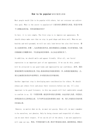 中英双语演讲稿Howtobepopular如何才能受人欢迎