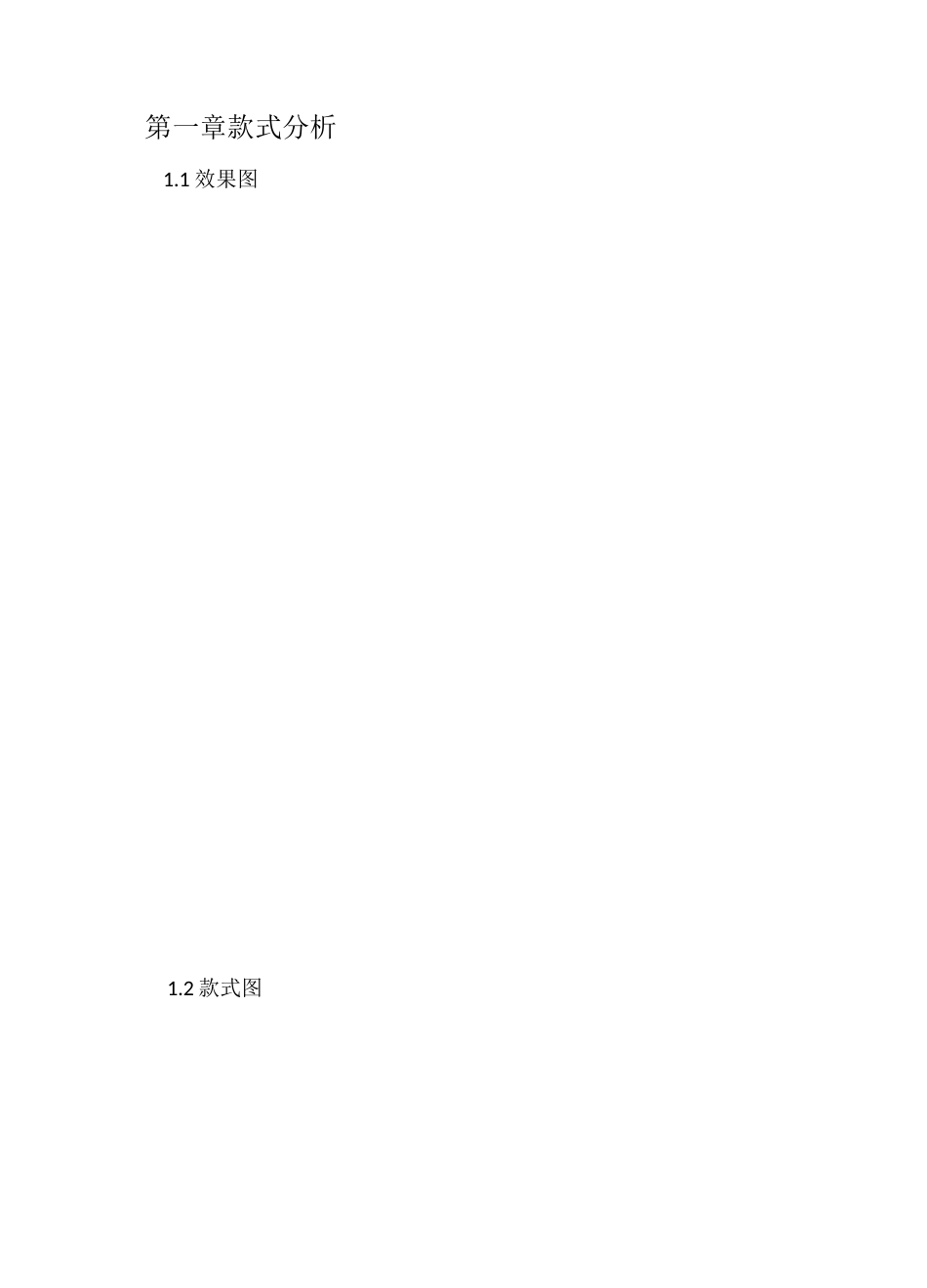 内衣制作工艺流程_第3页