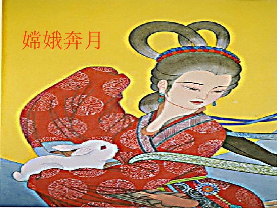 (苏教版)一年级语文我叫神舟号课件_第1页