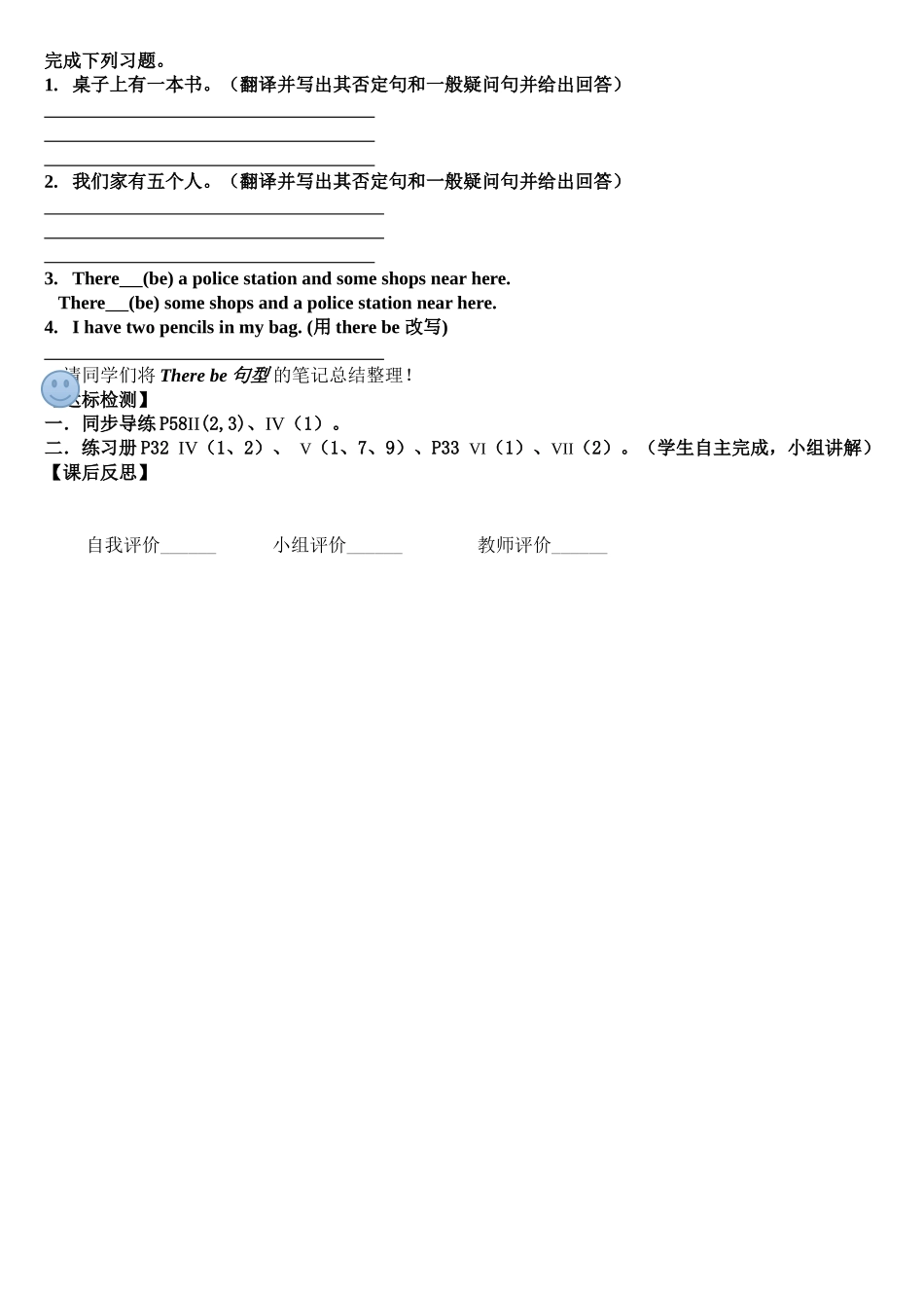 凤州初级中学七年级英语导学案_第2页