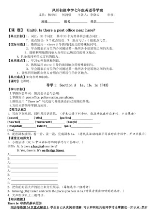 凤州初级中学七年级英语导学案