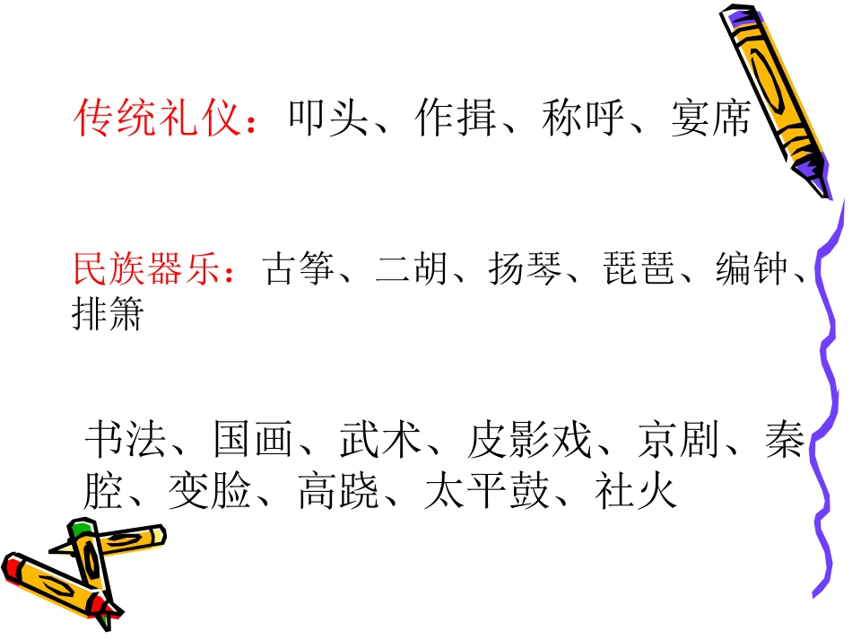 作文教学《如何写好传统文化》_第3页