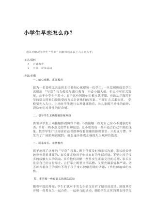 关于一致性反移情和互补性反移情