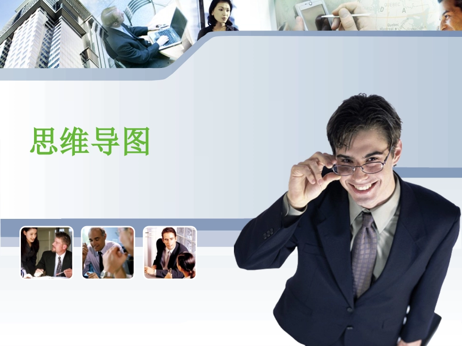 [emuchnet]《思维导图》_第1页