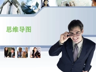 [emuchnet]《思维导图》