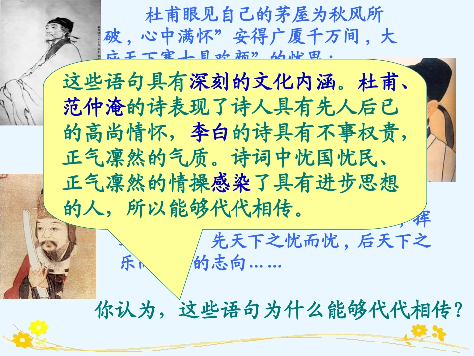 文化塑造人生 (2)_第2页