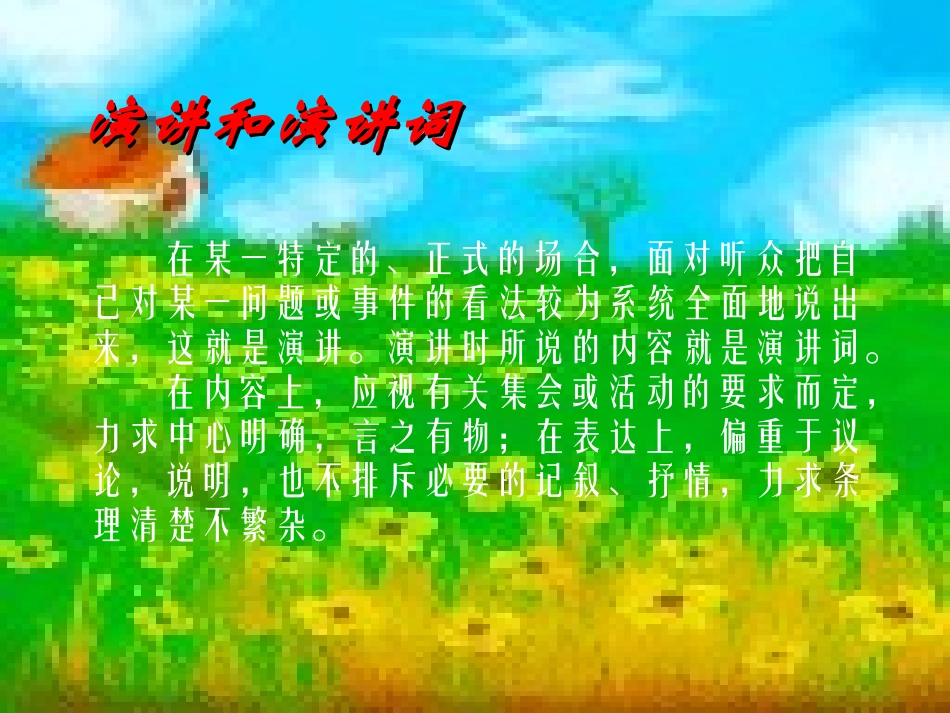 为人民服务课件_第3页