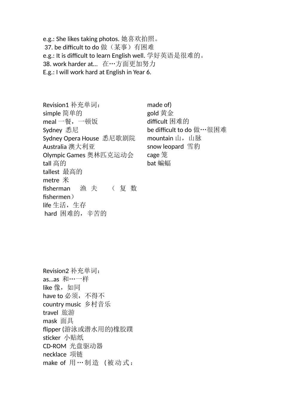 六上短语复习_第3页