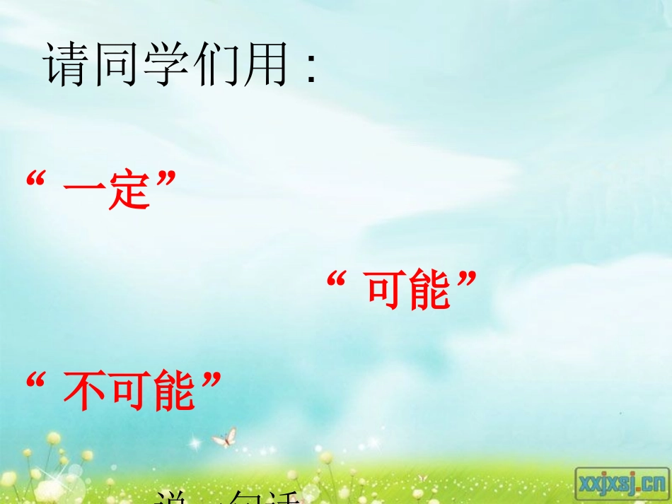 摸球游戏11_第2页