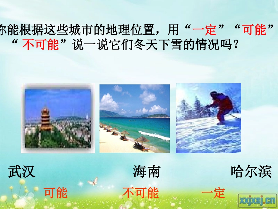 摸球游戏11_第3页