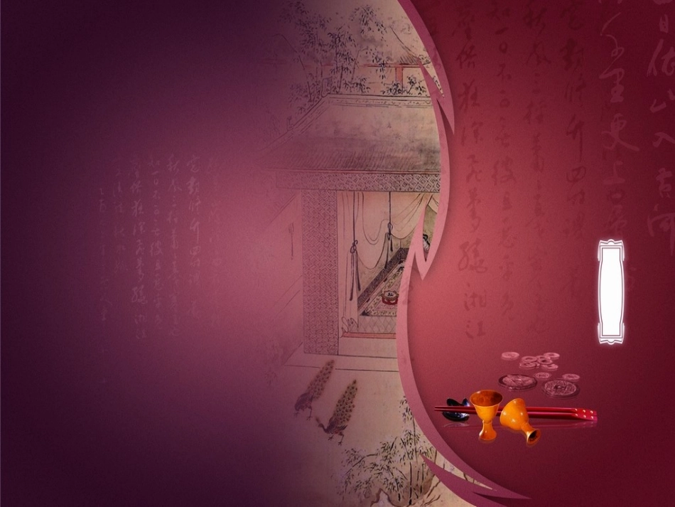 中国风古诗PPT模板_第1页