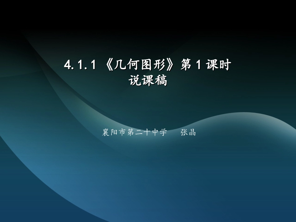 多姿多彩的图形世界_第1页