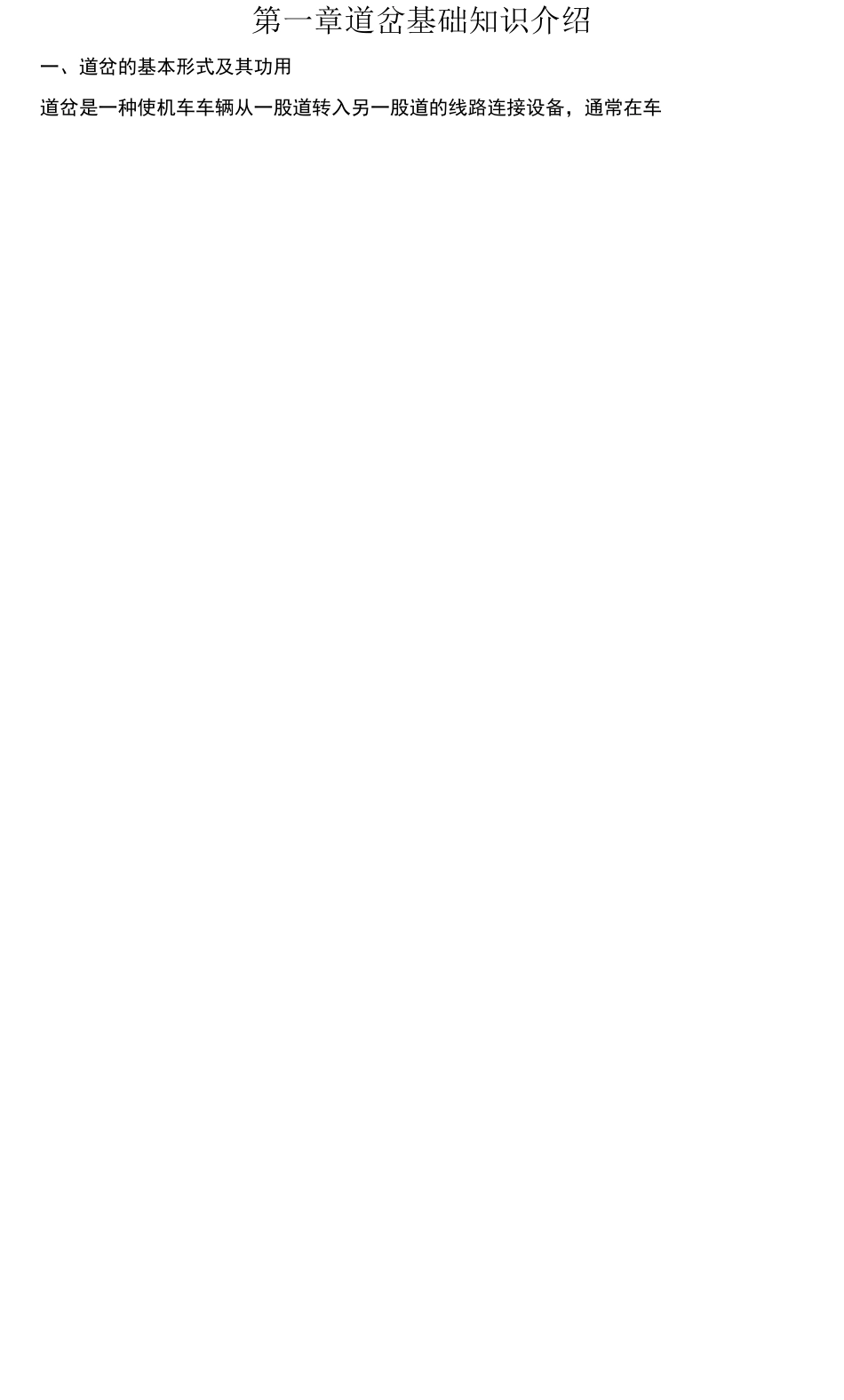 工电联整手册1_第3页