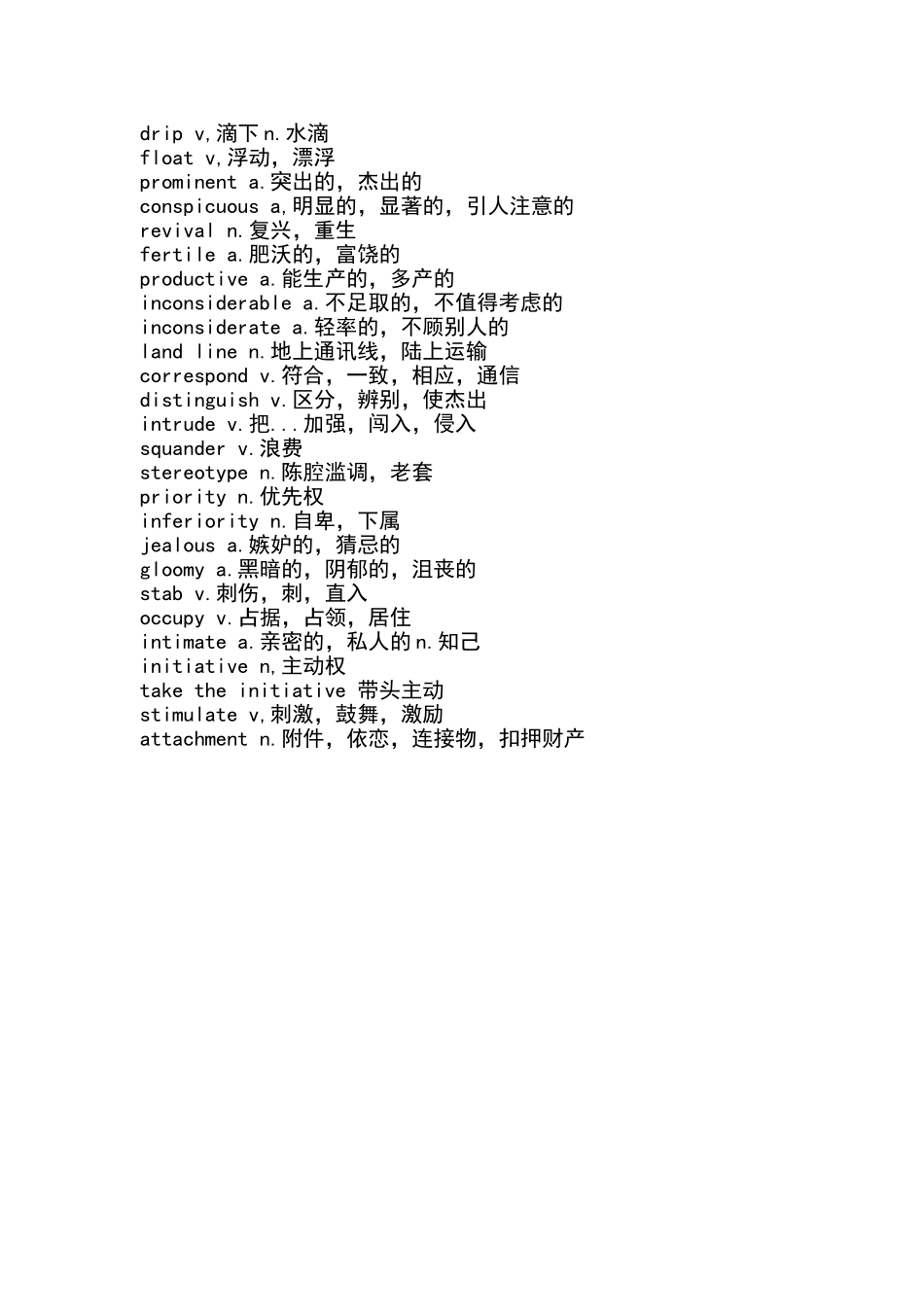 真题听写单词_第2页