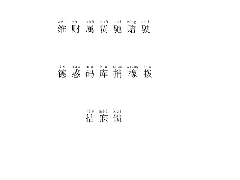 《中彩那天》课件 (2)_第2页