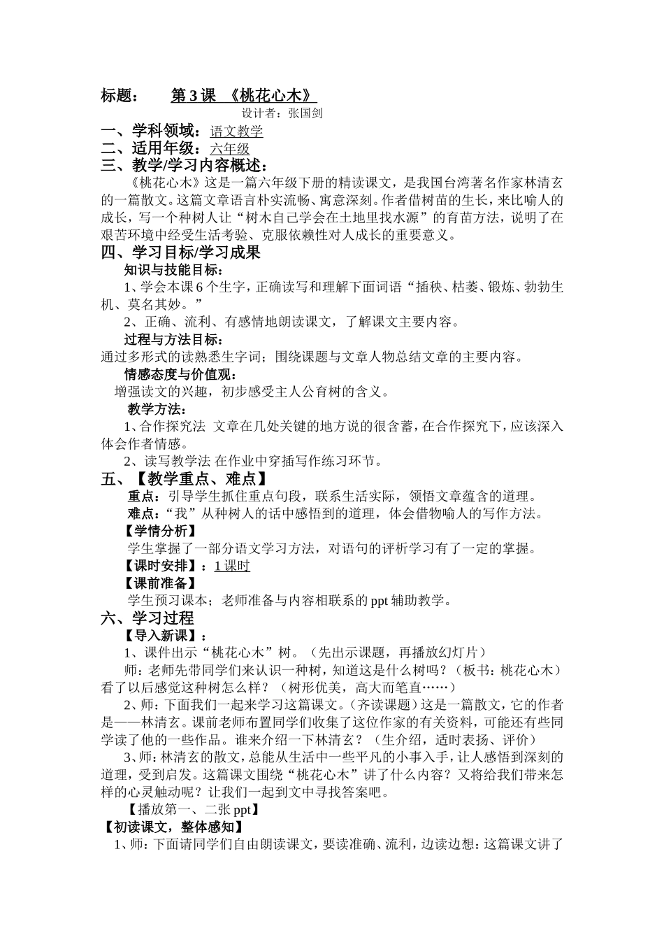 妗冭姳蹇冩湪婕旂ず鏂囩_第1页