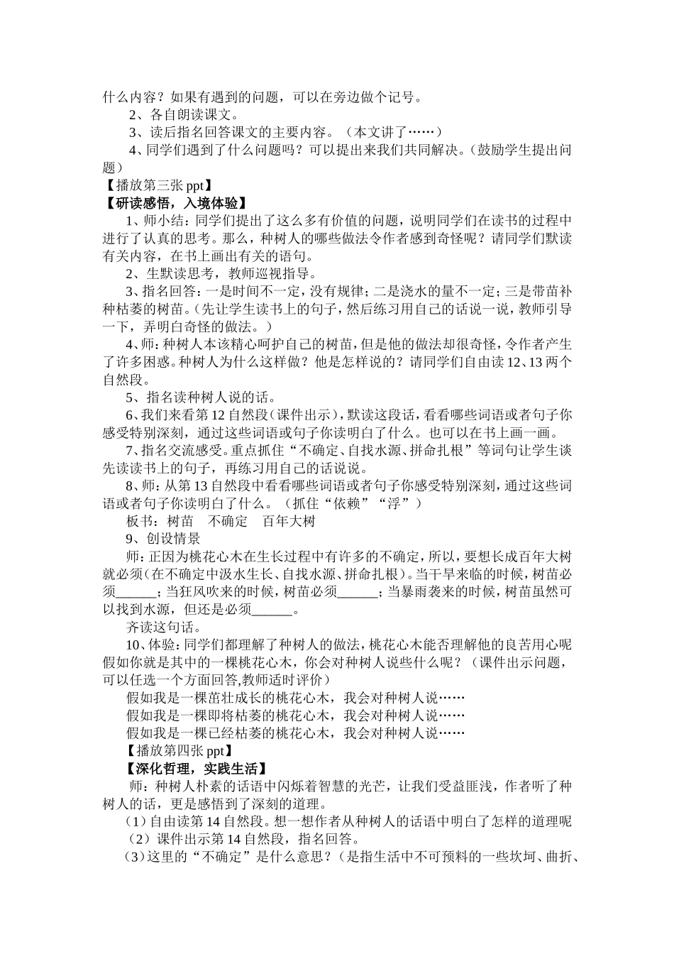 妗冭姳蹇冩湪婕旂ず鏂囩_第2页