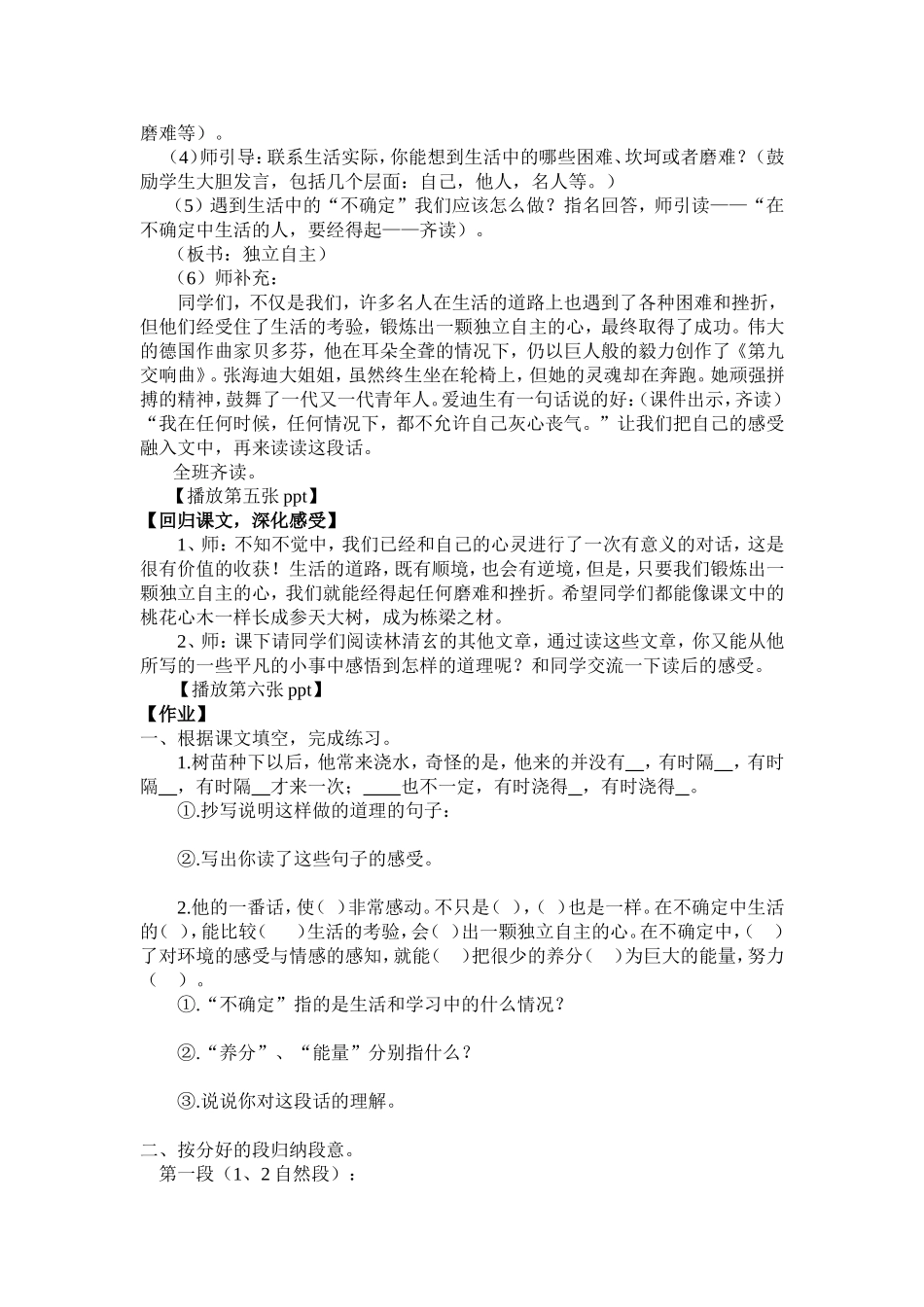 妗冭姳蹇冩湪婕旂ず鏂囩_第3页