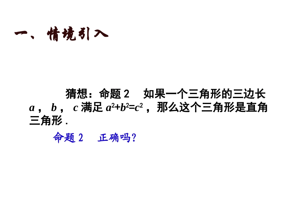 （证明）逆定理22_第3页