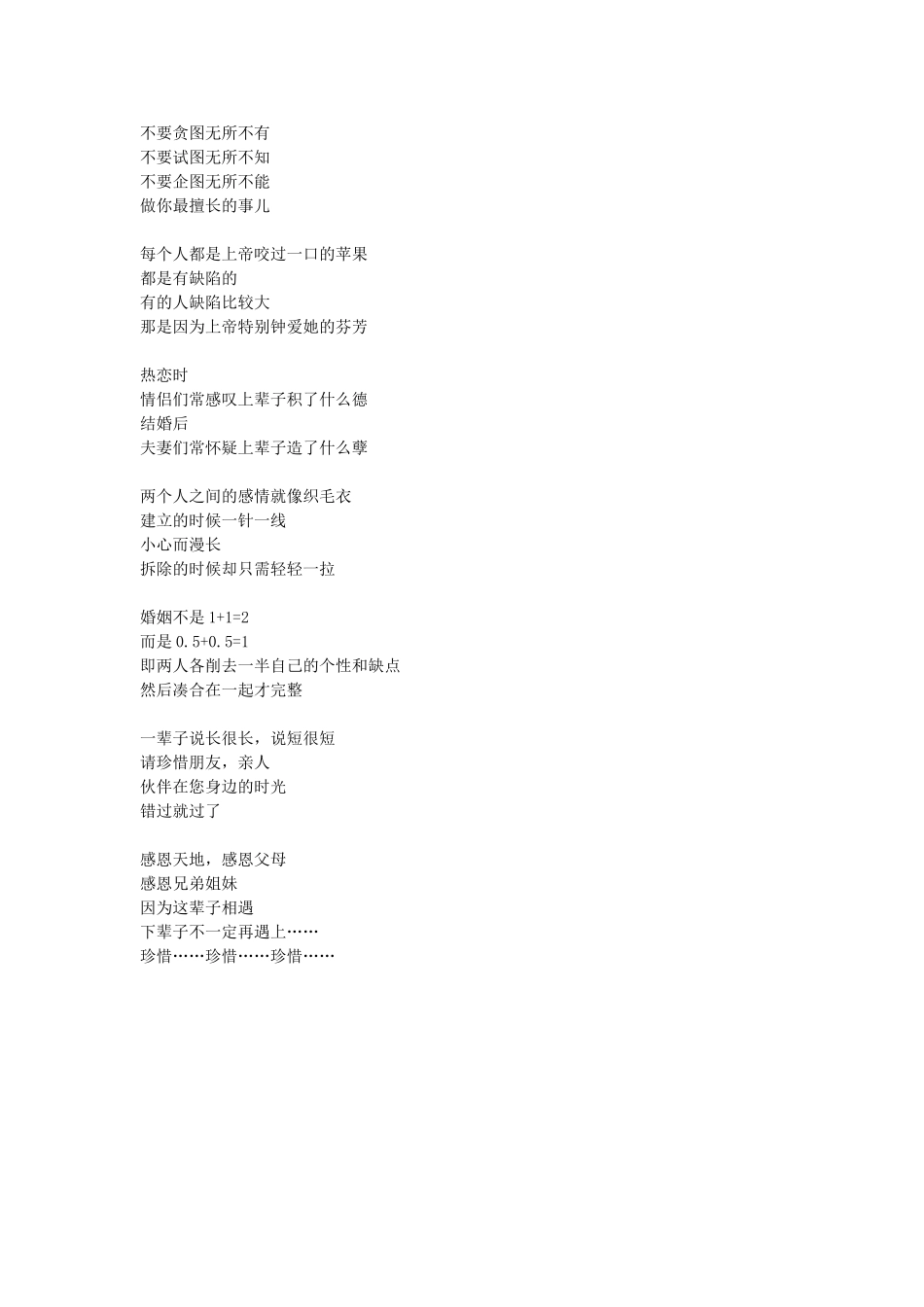 谁能陪你走完人生路_第3页