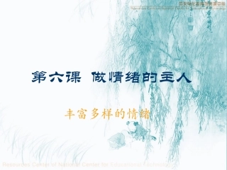 丰富多样的情绪