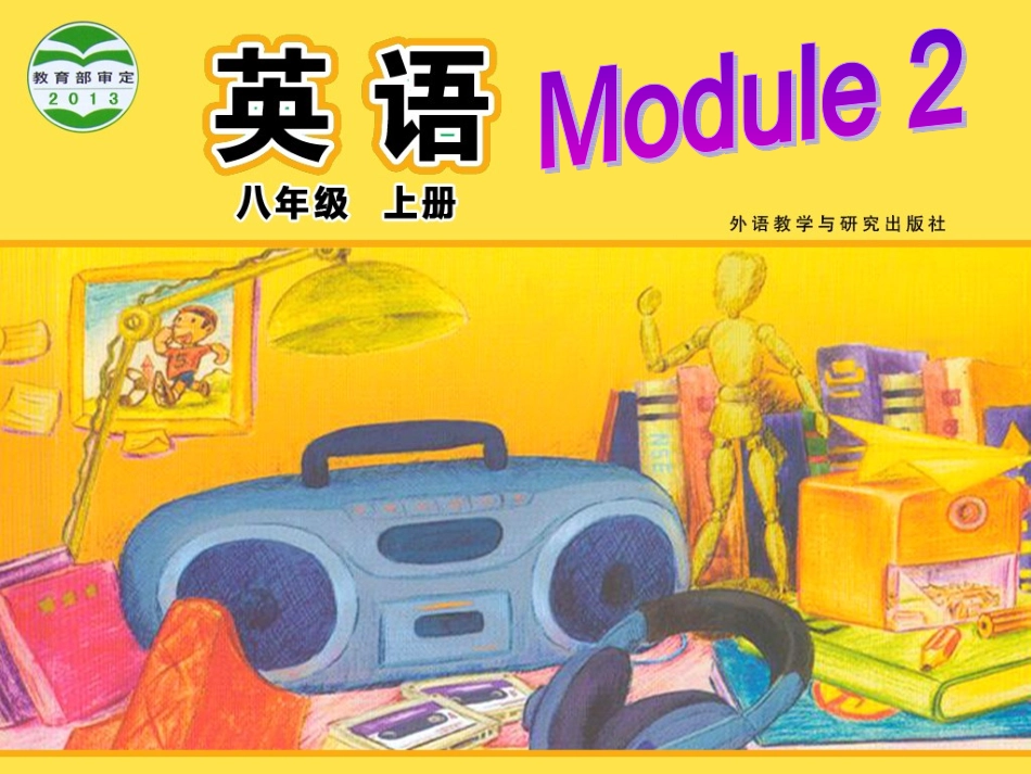 八年级上module2Unit1_第1页