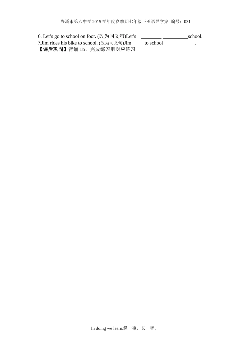 七下年级英语unit3第一课时导学案_第2页