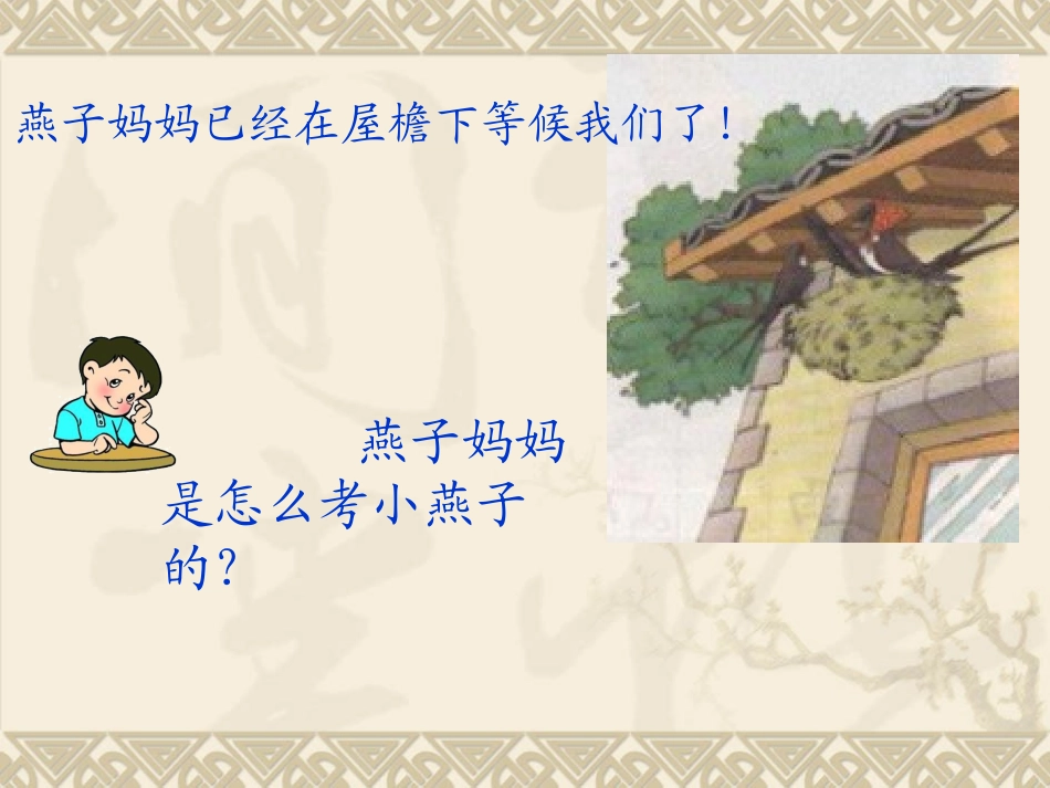 一次比一次有进步 (3)_第3页