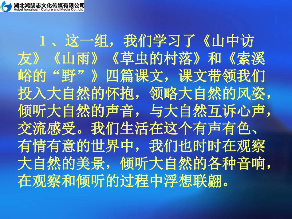 口语交际·习作一_第2页