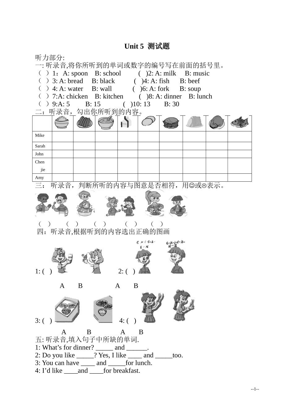 (人教PEP)四年级英语上册Unit5单元测试卷_第1页