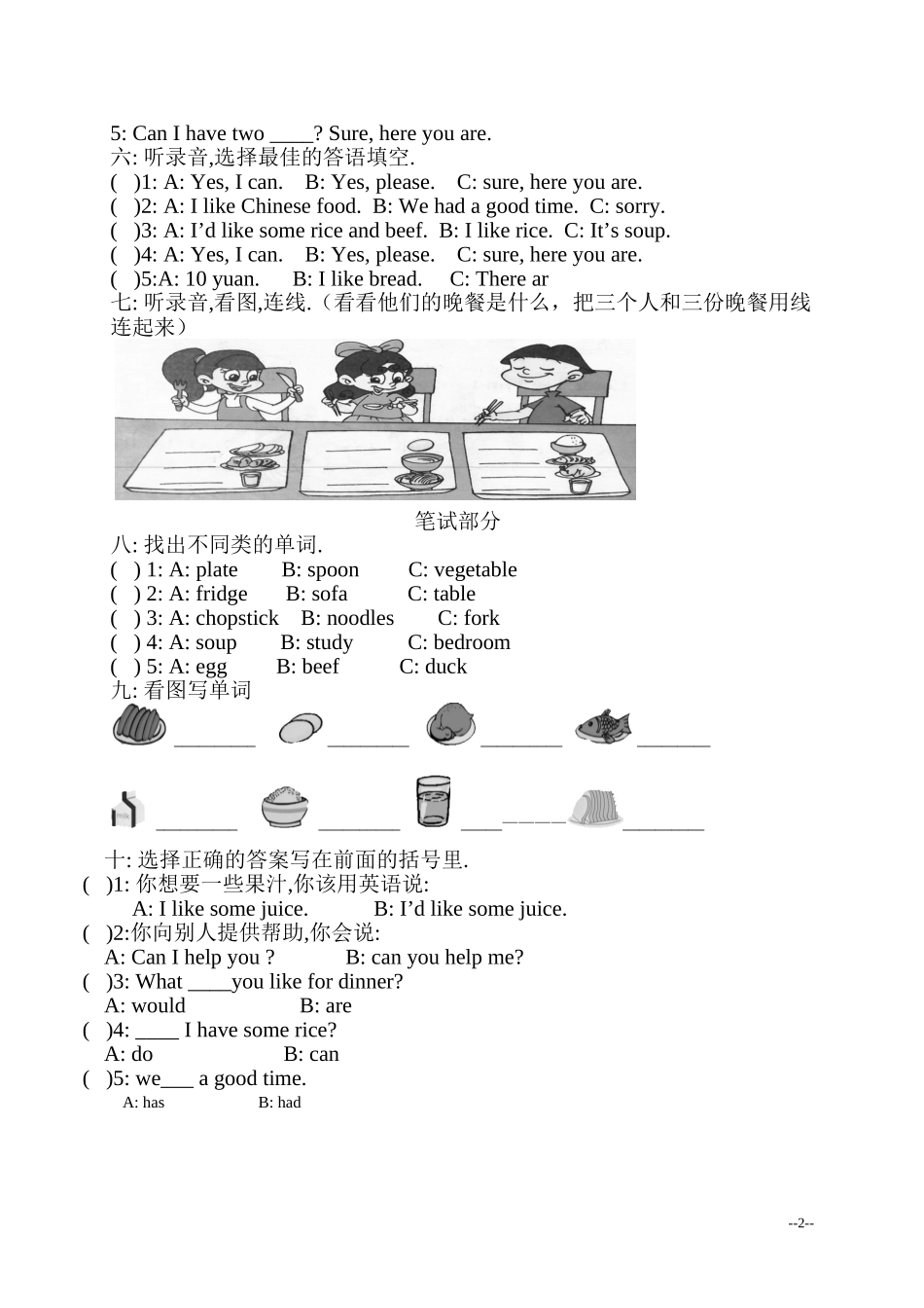 (人教PEP)四年级英语上册Unit5单元测试卷_第2页