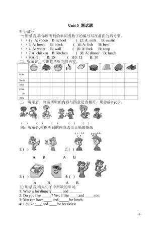 (人教PEP)四年级英语上册Unit5单元测试卷
