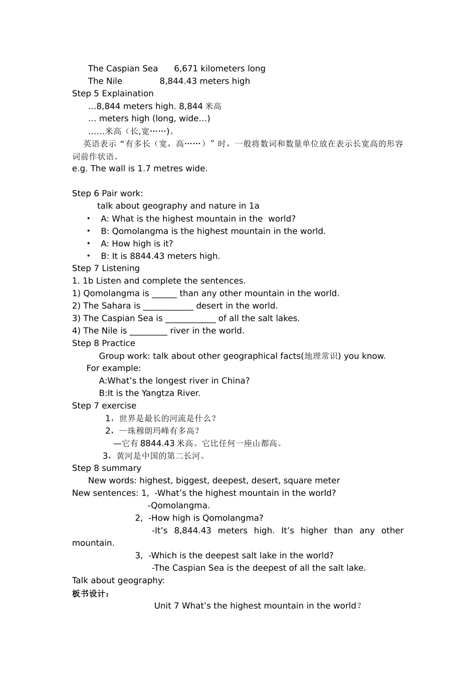 八下uint7说课稿_第2页