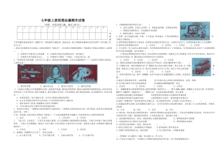 七上期末思想品德