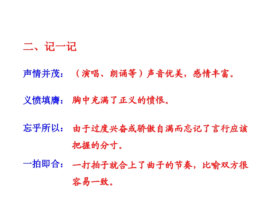 《福楼拜的星期天》PPT_第3页