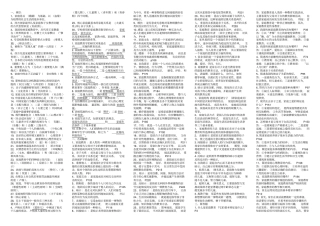 家庭教育学期末复习资料