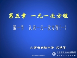 你今年几岁了（一）演示文稿(2)
