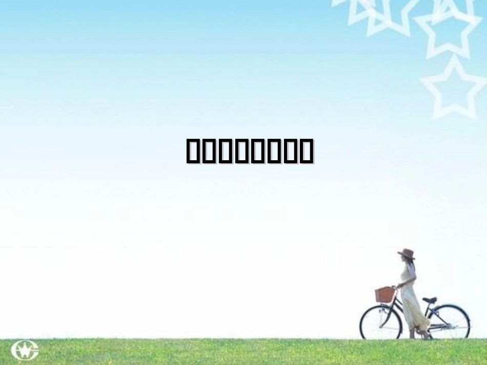 物理课堂导入技能_第1页