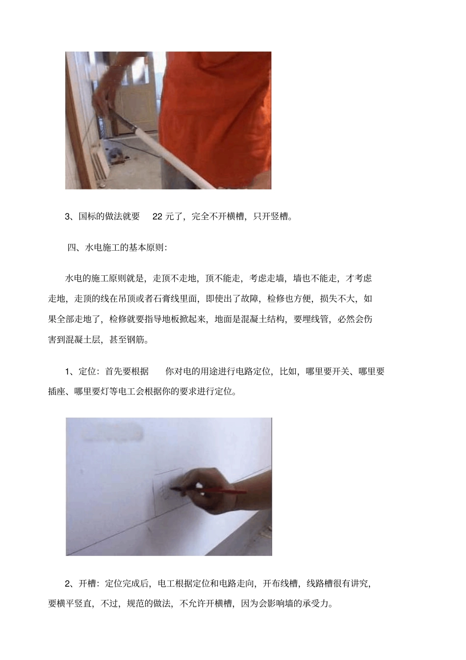 家庭照明线路的设计讲解_第2页