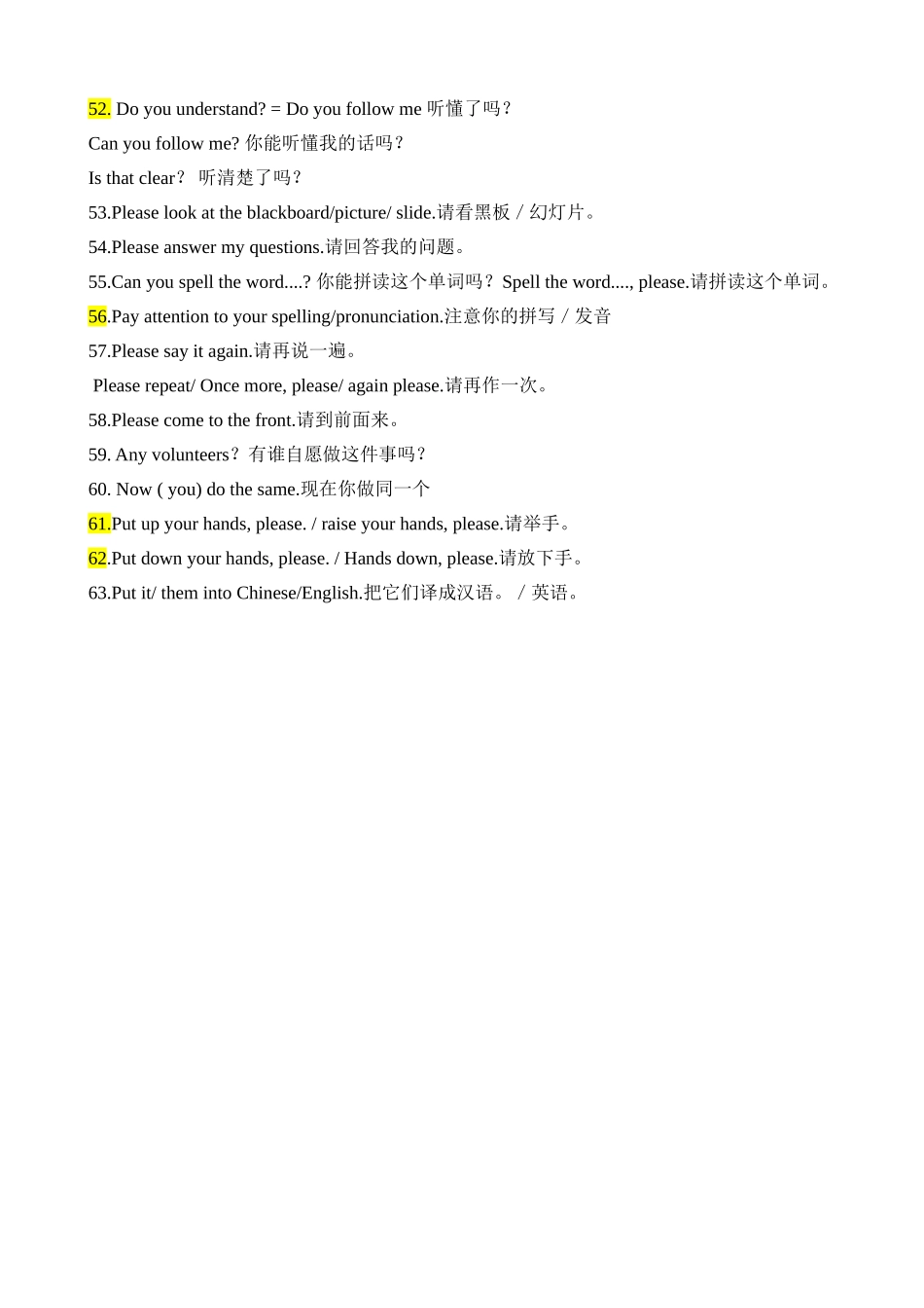 英语课堂用语大全_第3页