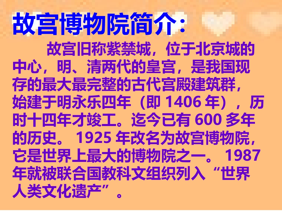 故宫博物院用_第2页