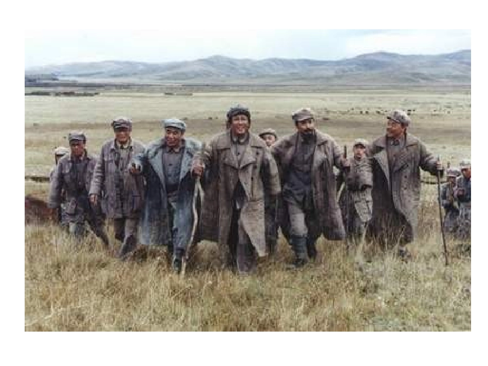 红军不怕远征难_第1页