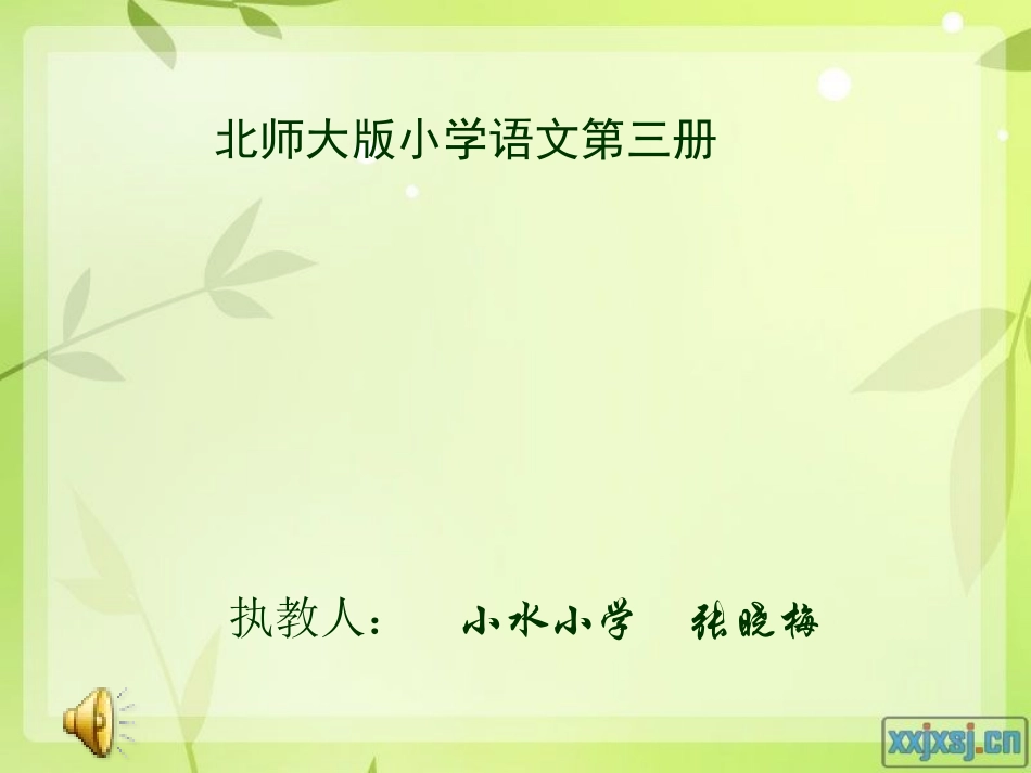 《王冕学画》教学课件小学_第1页