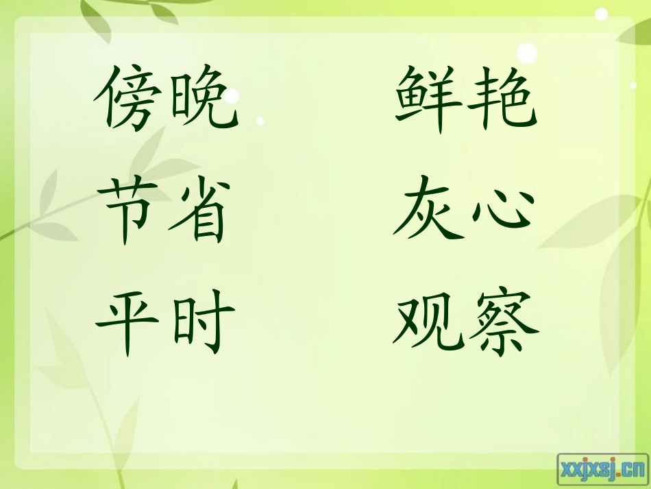 《王冕学画》教学课件小学_第2页