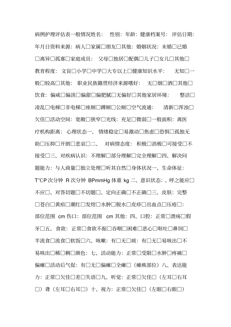 家庭病床服务协议书_第3页