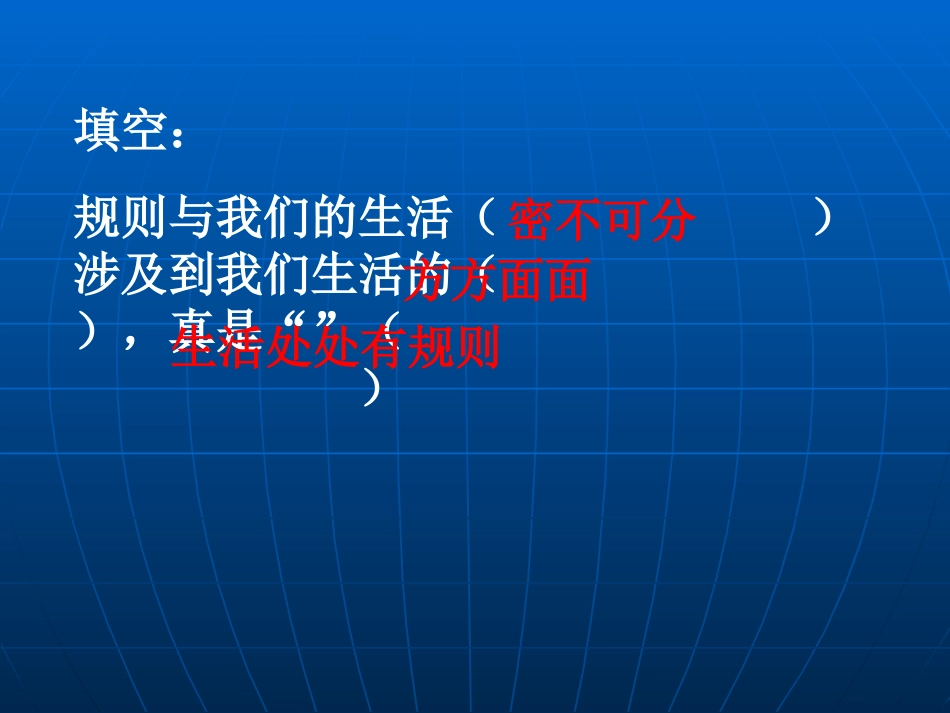 三年第三单元复习题_第1页