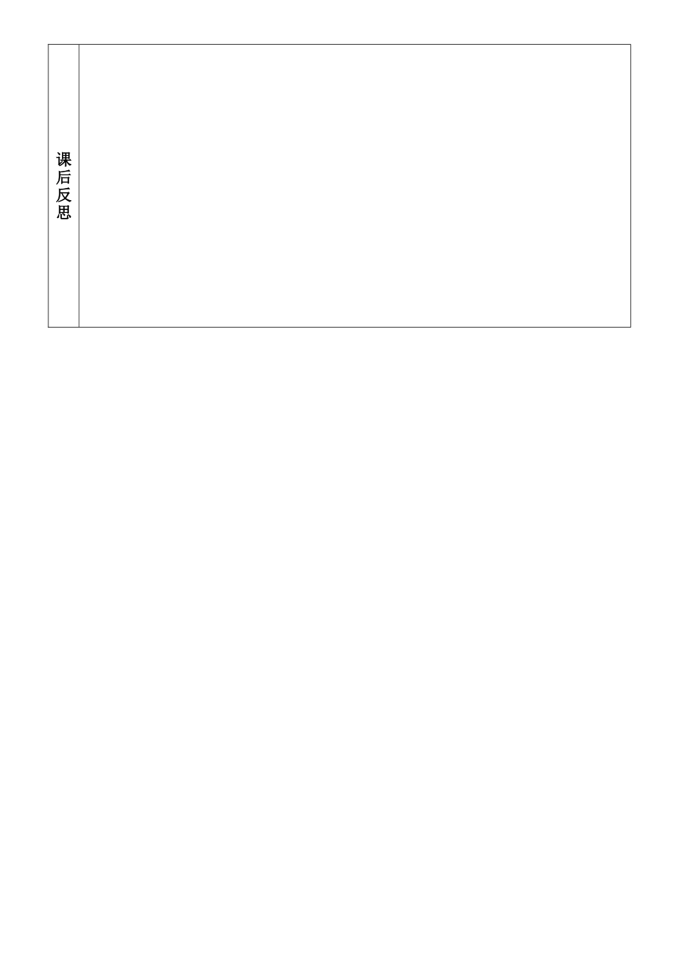 白银区第二小学集体备课教案看一看（二）_第3页