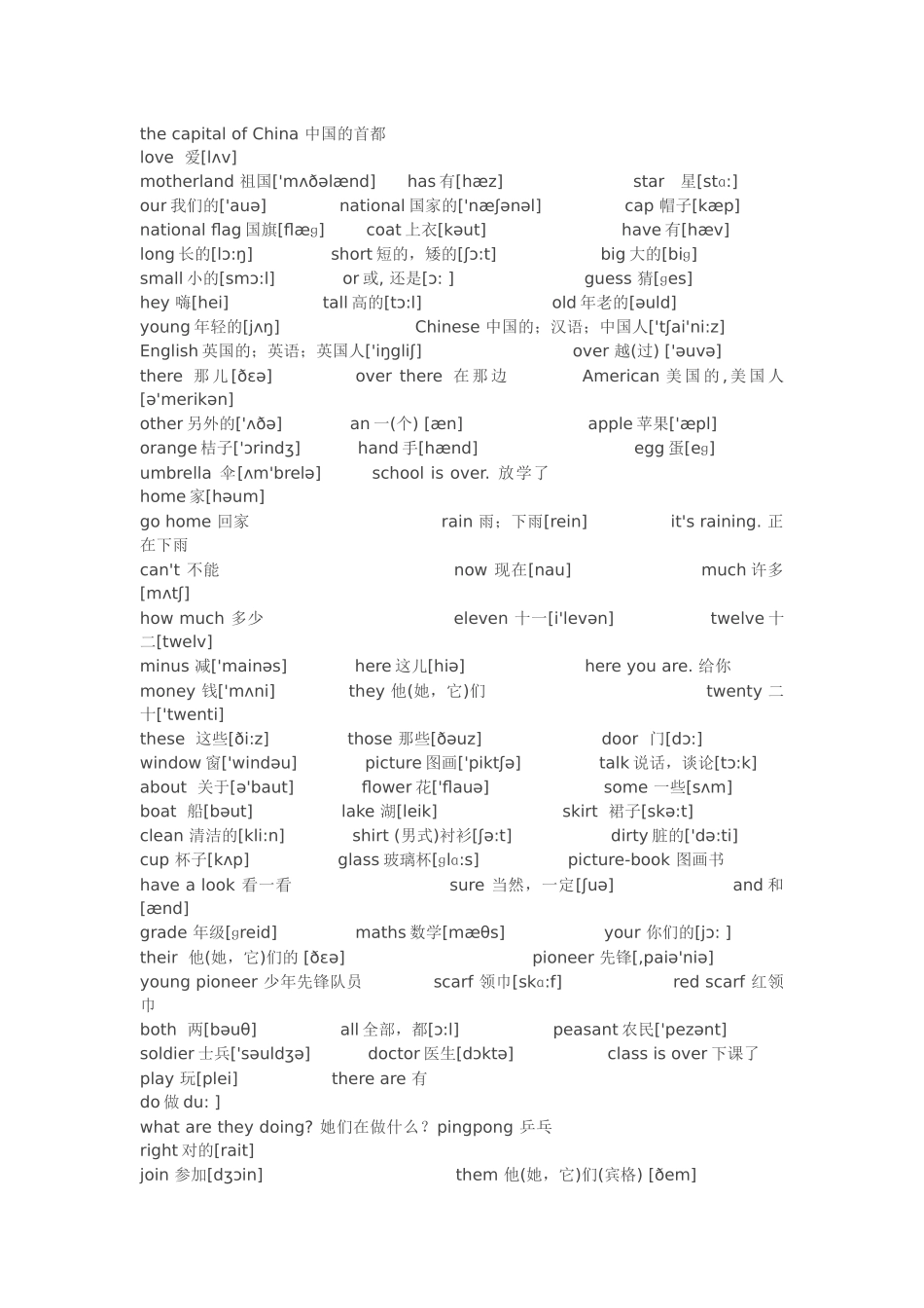 小学段所有单词及音标_第2页