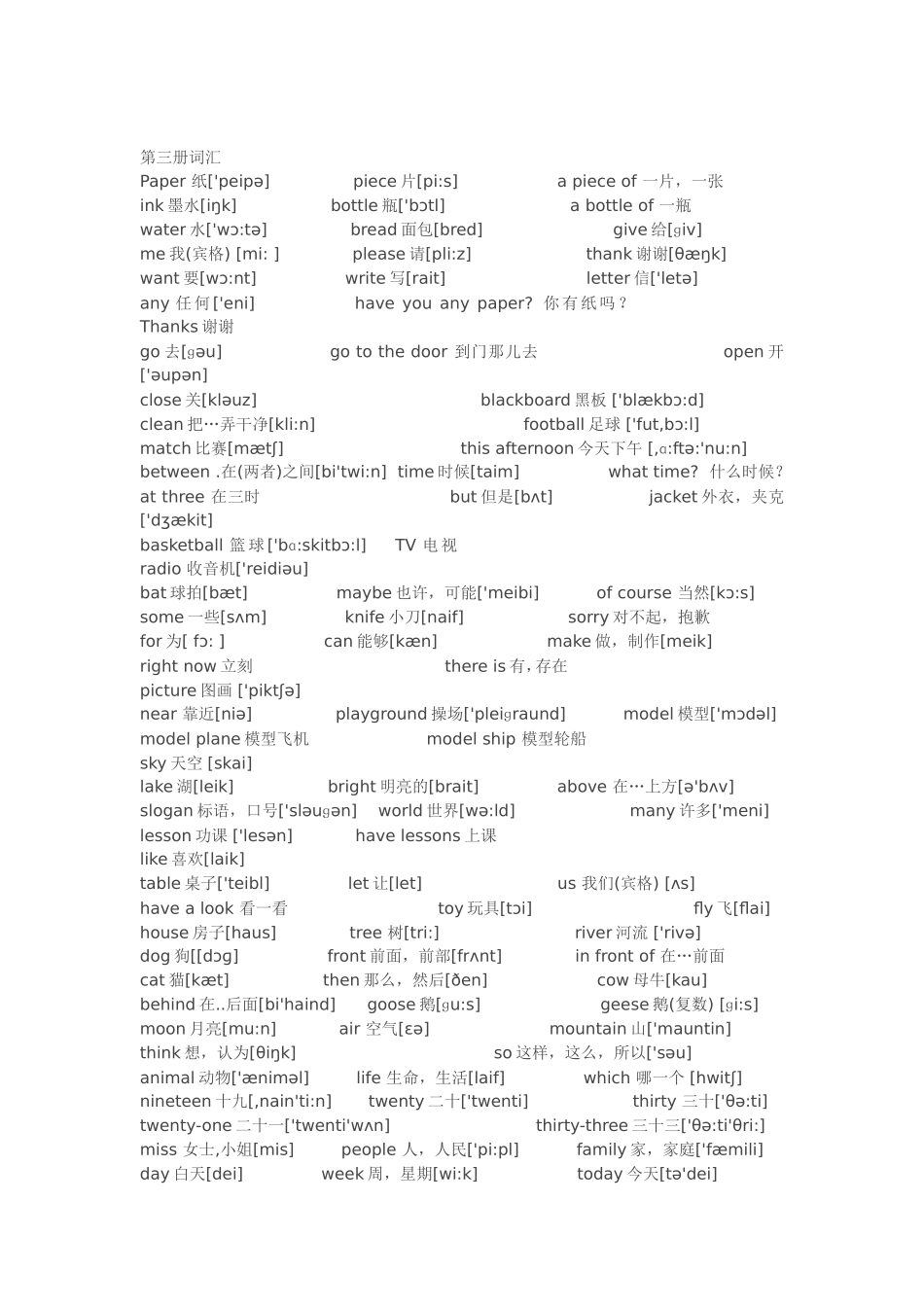 小学段所有单词及音标_第3页