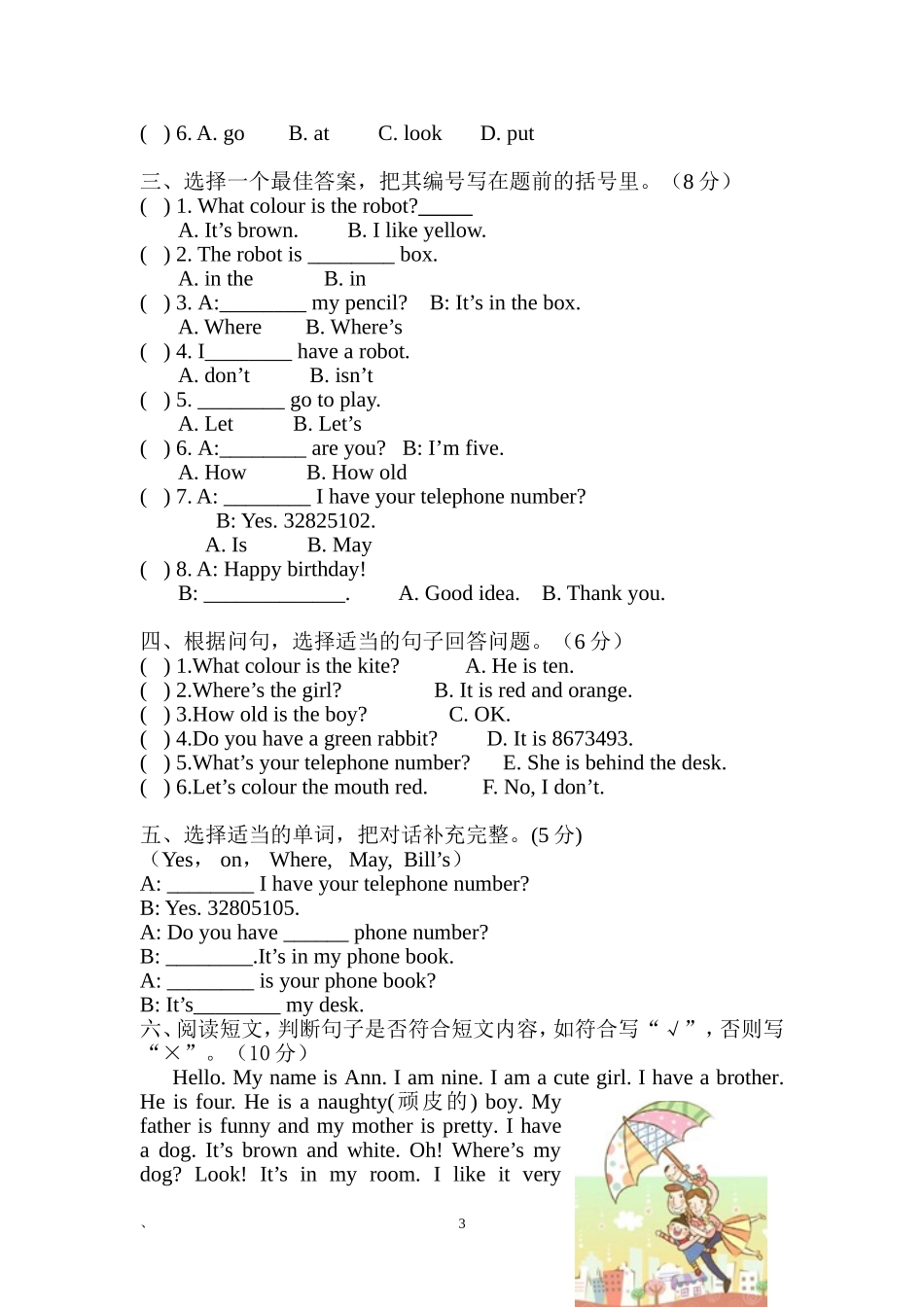 2014学年第二学期期中质量检测(三年级英语)_第3页